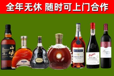 晋州烟酒回收洋酒系列.jpg