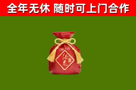 晋州烟酒回收酒鬼酒.jpg