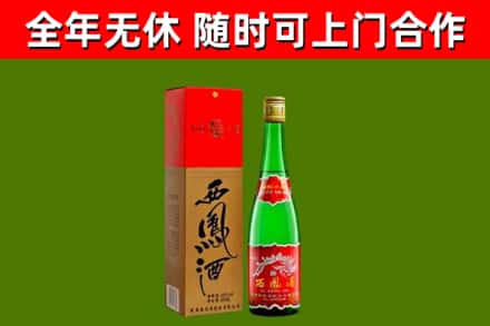晋州烟酒回收西凤酒绿瓶.jpg